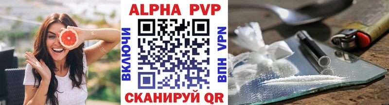 Альфа ПВП мука  Купить где  Задонск 