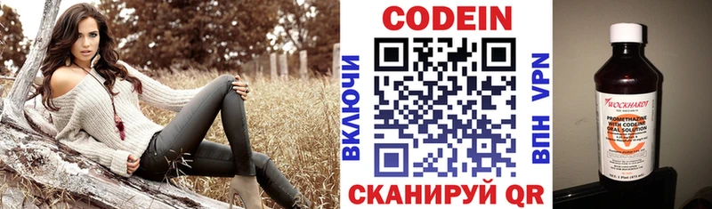 Codein напиток Lean (лин)  Купить где  Задонск 