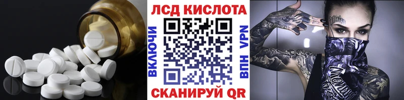 ЛСД экстази кислота  Купить закладки  Задонск 