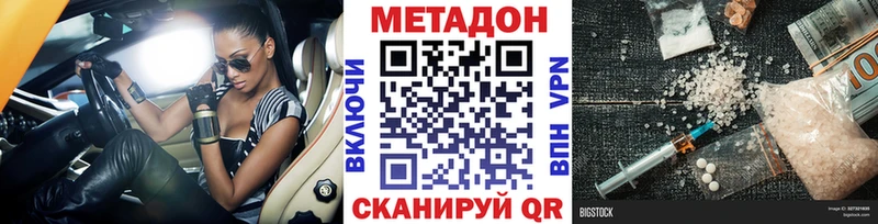 Купить закладки  Задонск  МЕТАДОН methadone 